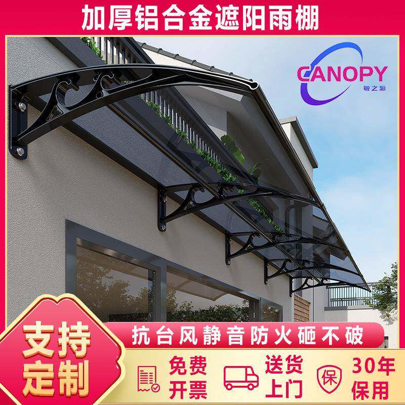 铝合金棚加厚头搭门口屋檐阳台窗户门遮ZY1688-B阳雨遮雨雨棚室外