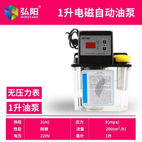 厂家直雕刻销油泵自动油电磁泵数控322开料机润机滑注泵机床打油