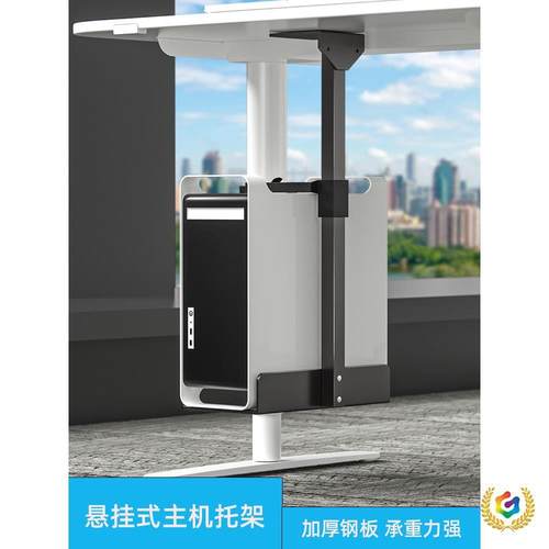 ?悬挂式主主托架加厚办公电Fh($p$%p脑桌下台式机箱壁托架挂金属