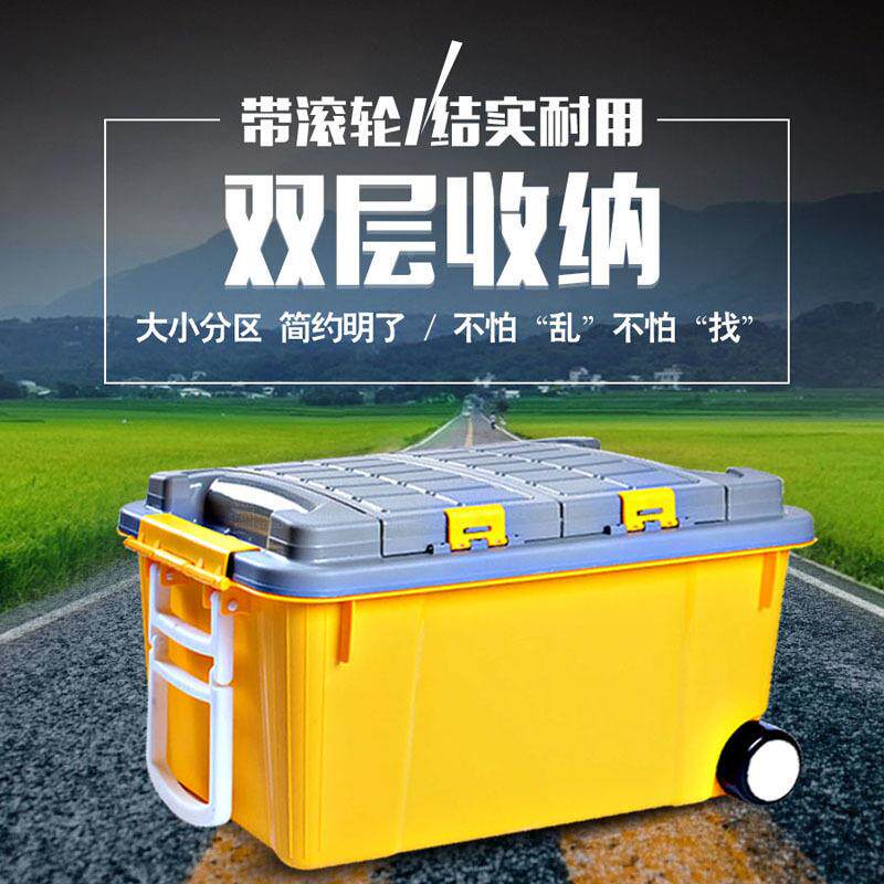 汽车后箱车备箱储物箱车载收纳整理箱用尾箱拉杆609滚轮置物车内