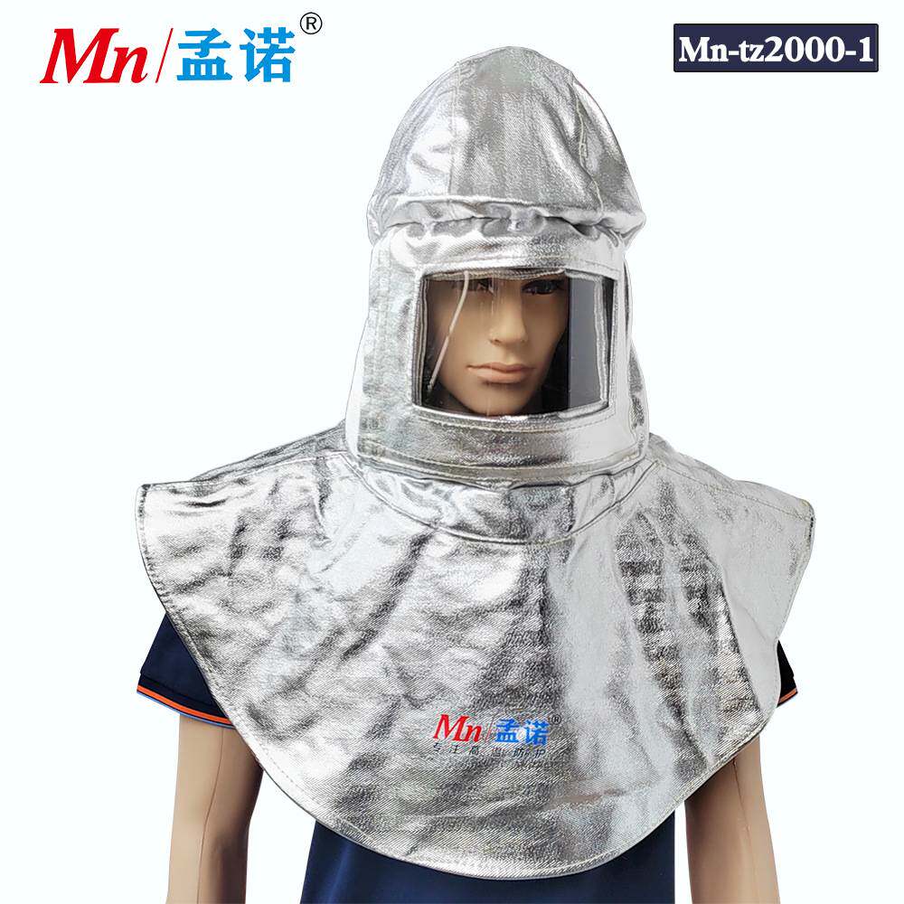 孟诺1000度箔耐高温头罩Mn-tz2000-1铝防火安全帽披肩阻燃面屏
