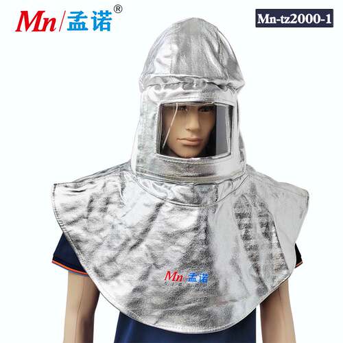 孟诺1000度箔耐高温头罩Mn-tz2000-1铝防火安全帽披肩阻燃面屏