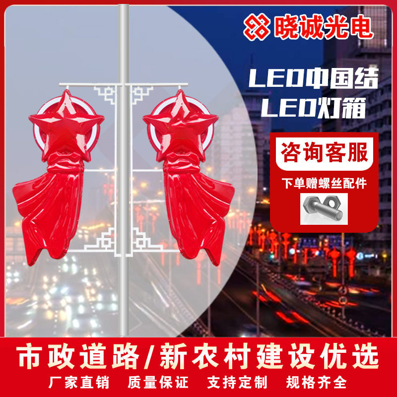 路灯杆灯箱广告牌吸塑国旗悬挂亚克力灯笼太阳能灯杆灯箱户外软膜