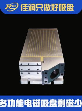 佳件润多X93210功能电磁吸盘21非0*550矩形机床附可现设计标货