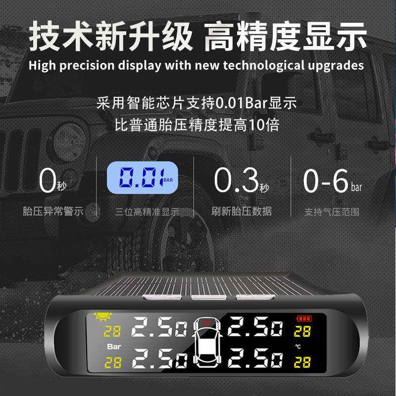 太阳能胎压监器675内置外置通用无车线高精度轮胎测检汽测气压监
