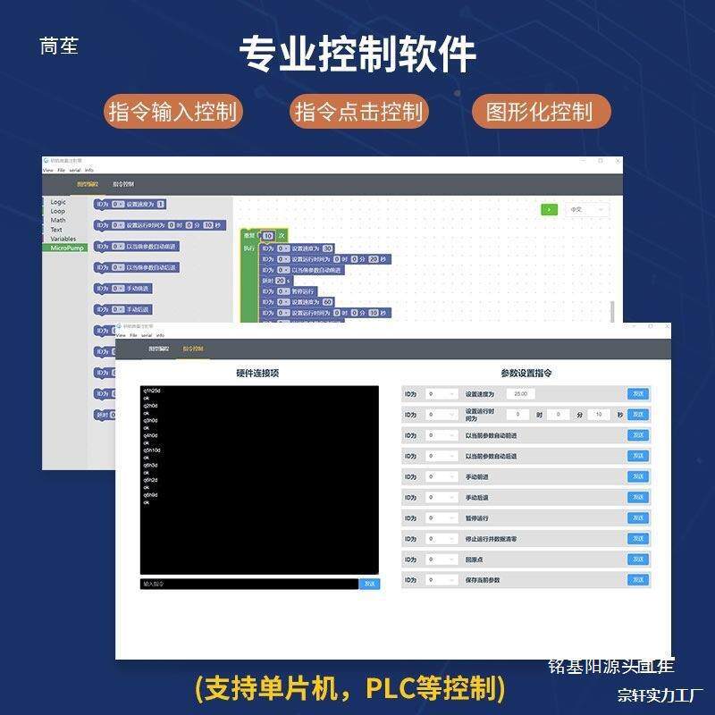 触控机泵实验EQV室泵自动点胶屏微流控静电纺丝微量电动流体泵