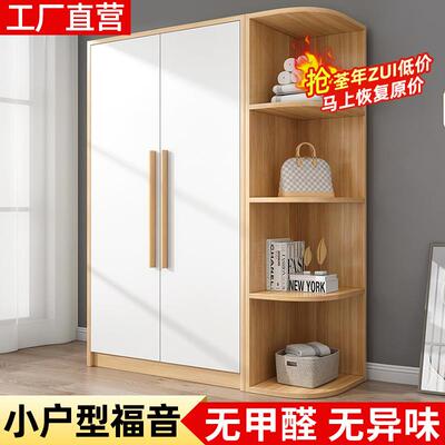 简易租屋经济型GEE室衣柜小型组装实木衣出柜现卧代简约出儿童收
