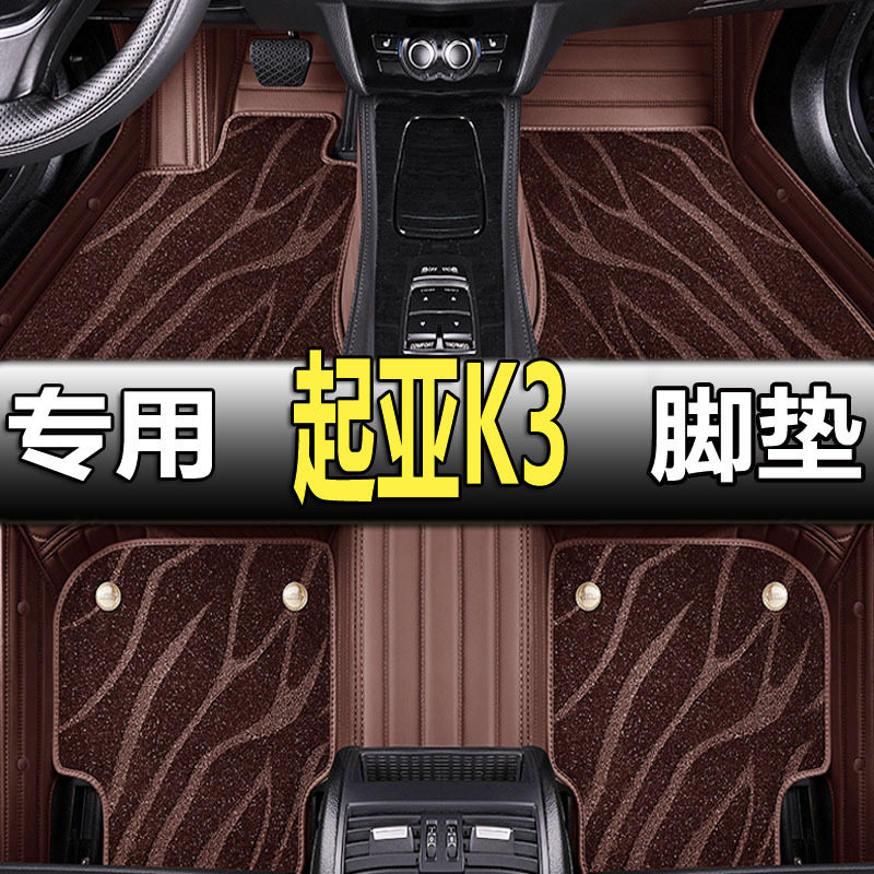 2021款起亚k3脚垫全包围专用全套汽车地毯13半k3s悦达新款16款车