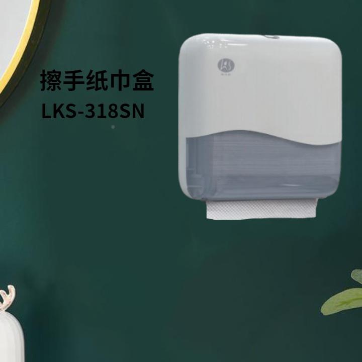 LKS新款卫抽取式LKS-318S干手纸盒壁挂式孔酒店洗打生手间擦手纸