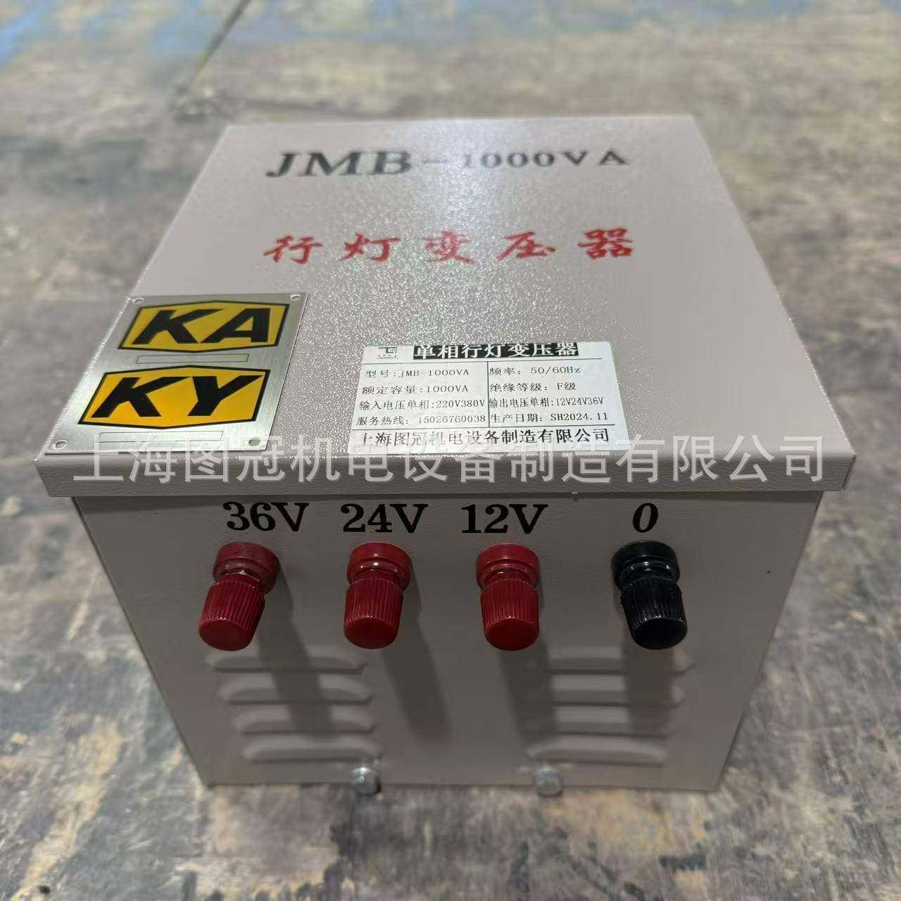 JMB行灯照明变DVP压80v转220v变36v2压4工地宿舍低压交流控3制变