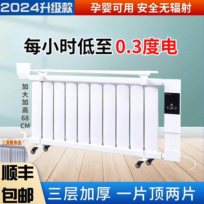 能无品牌/移动注电暖器加水电暖气片暖器家取用节能省电注水暖智