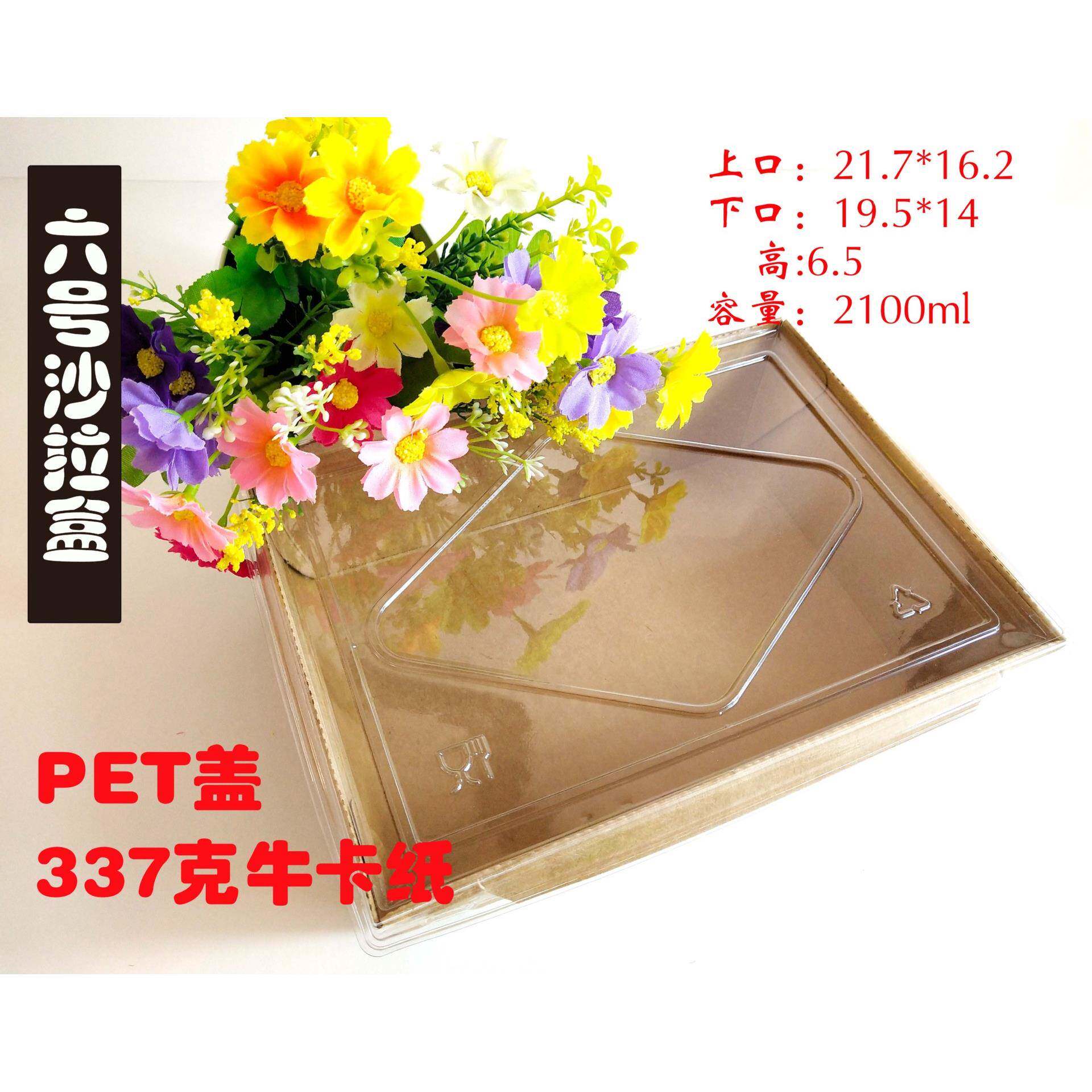 号沙拉盒外4号沙拉卖盒凉皮4盒拌饭盒学生餐盒打包盒外卖盒方底袋