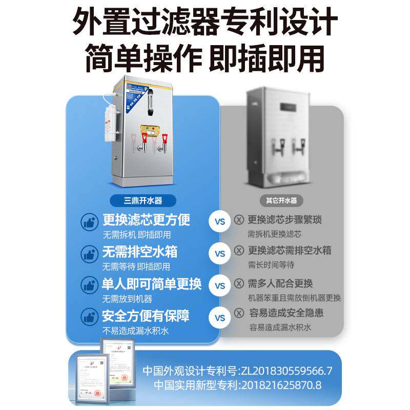三鼎全自动电热开水器商用烧水桶开水机车间饮水机热水机水壶过滤