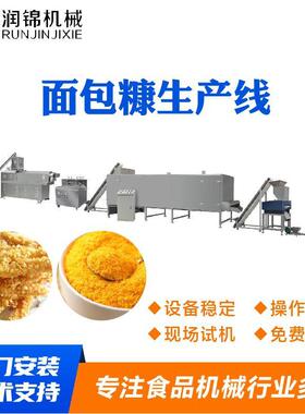包糠设备生面产线雪花片圆圈片状状油炸家用面包糠生产形121104针