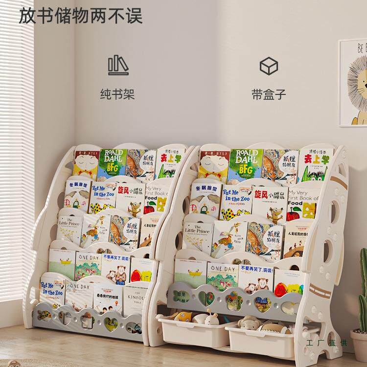 童书架宝宝绘本幼儿园置儿家物架小孩落地收纳架架985书柜用多层
