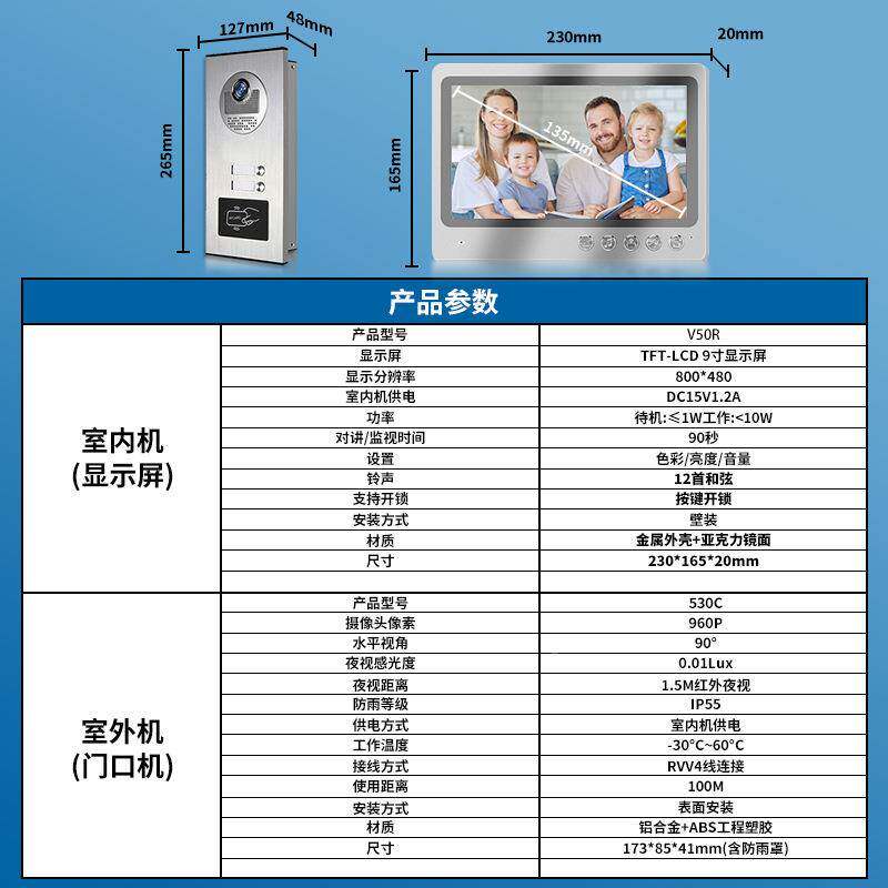 门禁玻力锁磁WIFIV90锁小区单元门防璃门金属水可视门铃带监控对