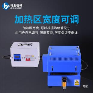 半动电子自烘烤加热缩紧收率缩机机器设备高温大功台式热无品牌/