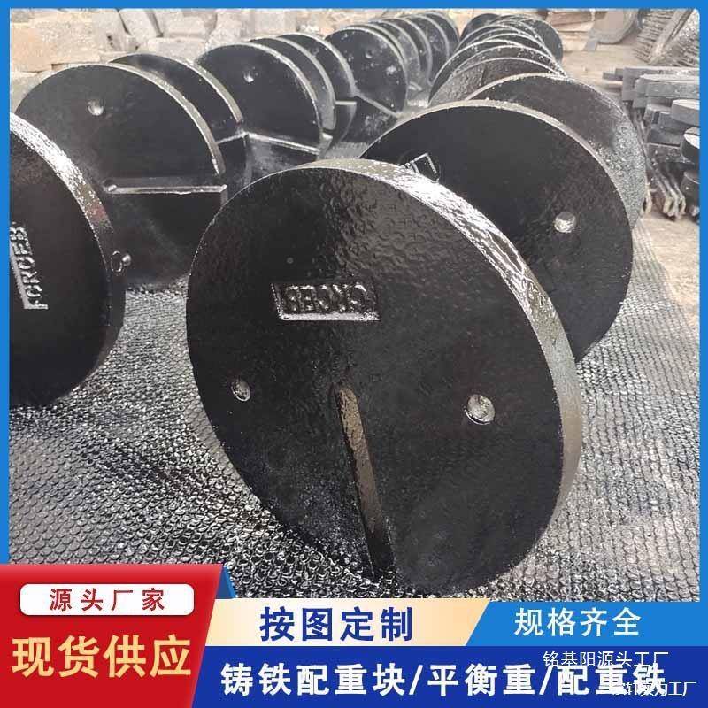 0公斤铁块压重2铸铁吊车配25公斤压QBO重锤重块圆形配重铁坠砣可