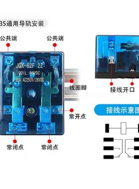 大功率继电器JQX-62F1Z80A直流大电流24V220V12V交流继电器