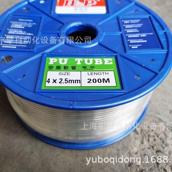 N&P新同气管4*25*200高压气动软管pAAR力u气管亚德客MC红黑S透明.