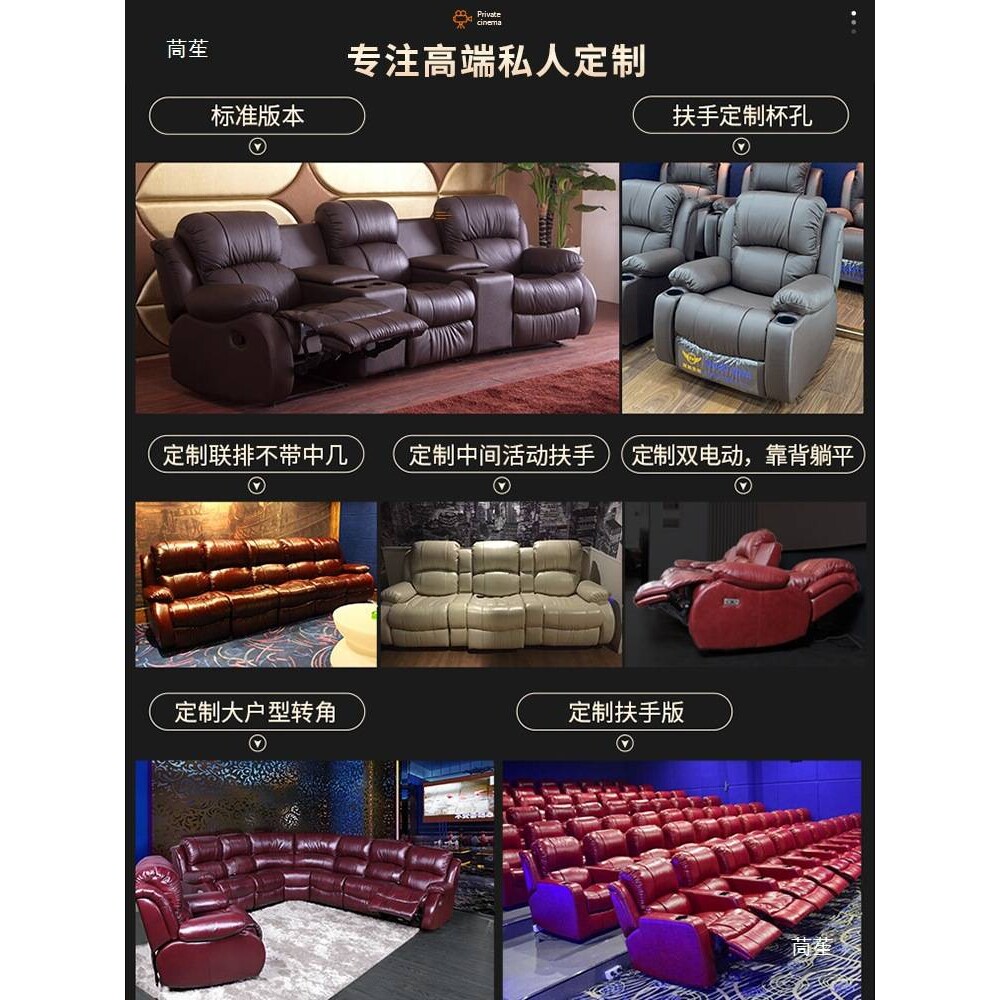 私人家庭影院功能沙发三人组合别墅影视厅影音室电动观影躺椅