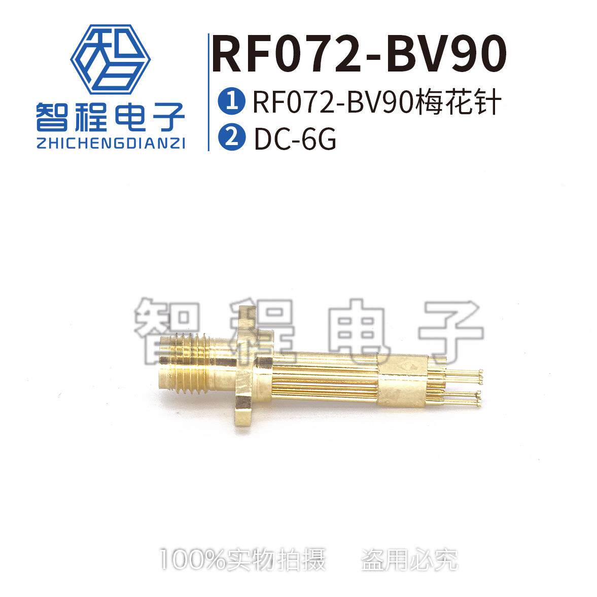 频试头测RF07针2-B射V9GSA0探偏五针测试头射频头高频梅花针