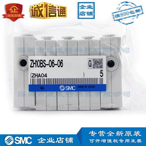 SMCH106BSZA-06-0空真发生器GWN|现货