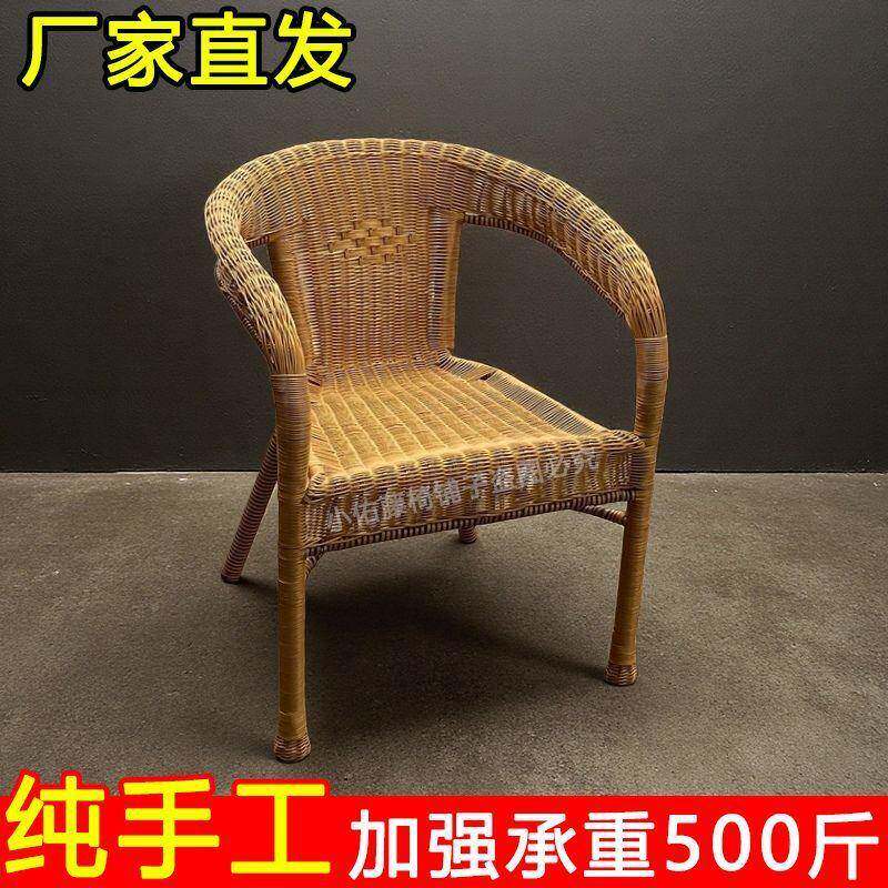 院阳台藤椅闲家用巨庭工厂休手工编织椅室外露台靠背藤编椅KRA厚