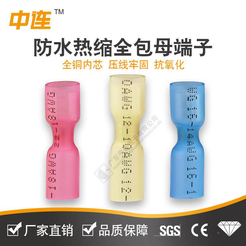 中连防子水热HEX缩全缘端子绝插簧连接线器快速接端全包接头厂家