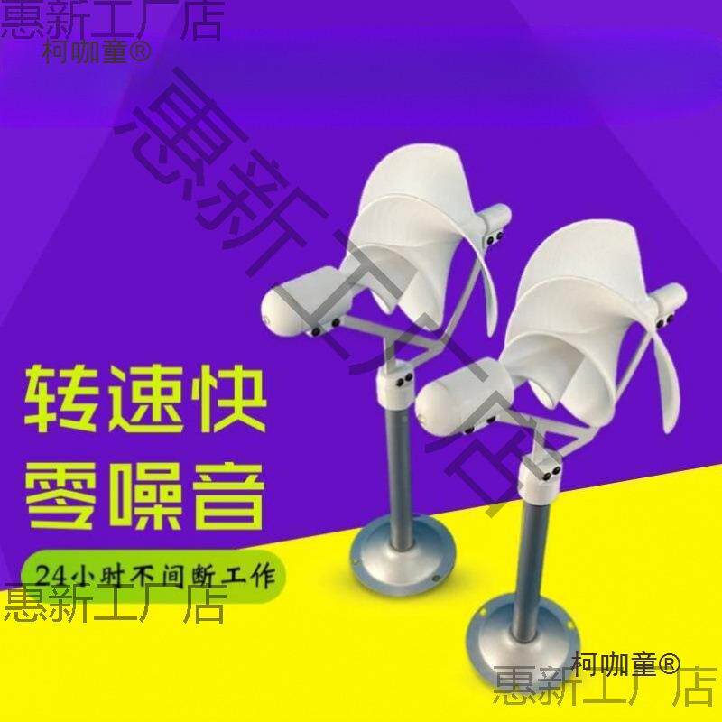 微型螺旋型风力电机玫瑰型发阿发基米玫瑰型模型动微验风启科学实
