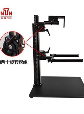 新款旋转模组视觉平台光源视验觉支手试动微调焦距光AMN学架实测