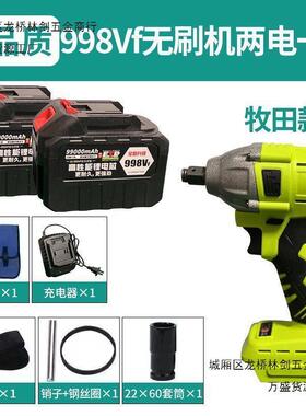 刷HNI牧田款工电动修理建材冲击扳手电批具大功率牧田电动扳无手