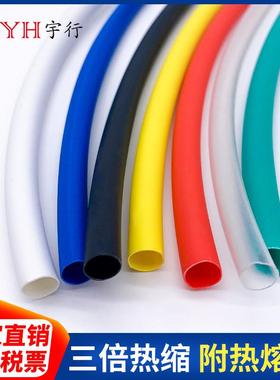 3色9mm一透卷25GXV米双套壁热缩管加厚绝缘管黑红白蓝色绿黄色明