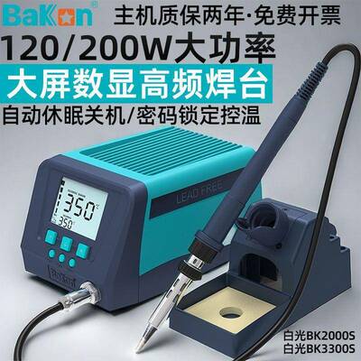 白光BK3030S高频焊台大屏数能显200W大功率恒温电智烙铁469焊接维