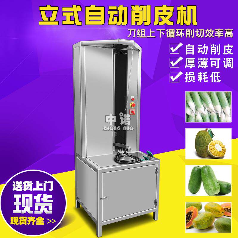 电南削皮机OFJ电青嫩南瓜瓜剥皮机动自动嫩南瓜去动皮刮皮机