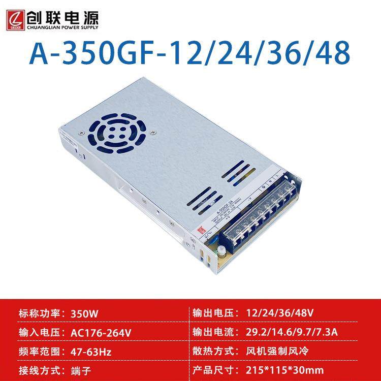 创电源350W开关联对标明纬LS-DHQ350景亮化工程款工控le观dLERD专