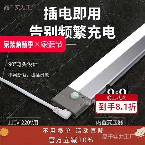 ?插餐电柜式带感应灯条K-V12人led过道边柜橱灯人体吊柜下厨房切