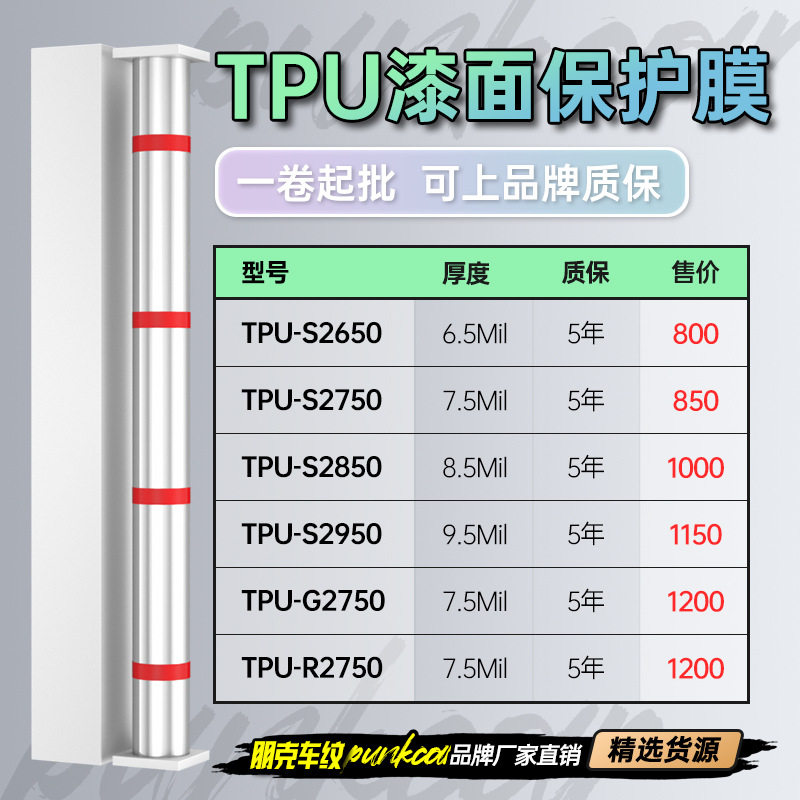 汽车隐形车衣进口基材TPU全车漆面透明保护膜亮黑哑亚光加厚抗刮