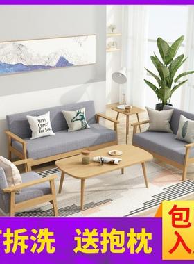 实木沙发茶组装合套小户IBR型几客厅现代简约布艺三人办椅子出租