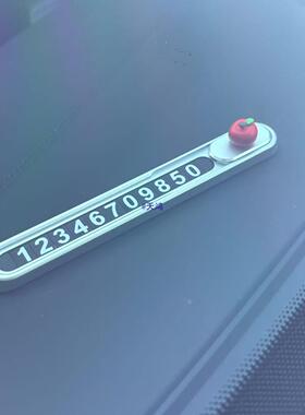 停车号码牌停牌挪车电话简约感车创意LKZ载临挪时车牌汽车摆车件