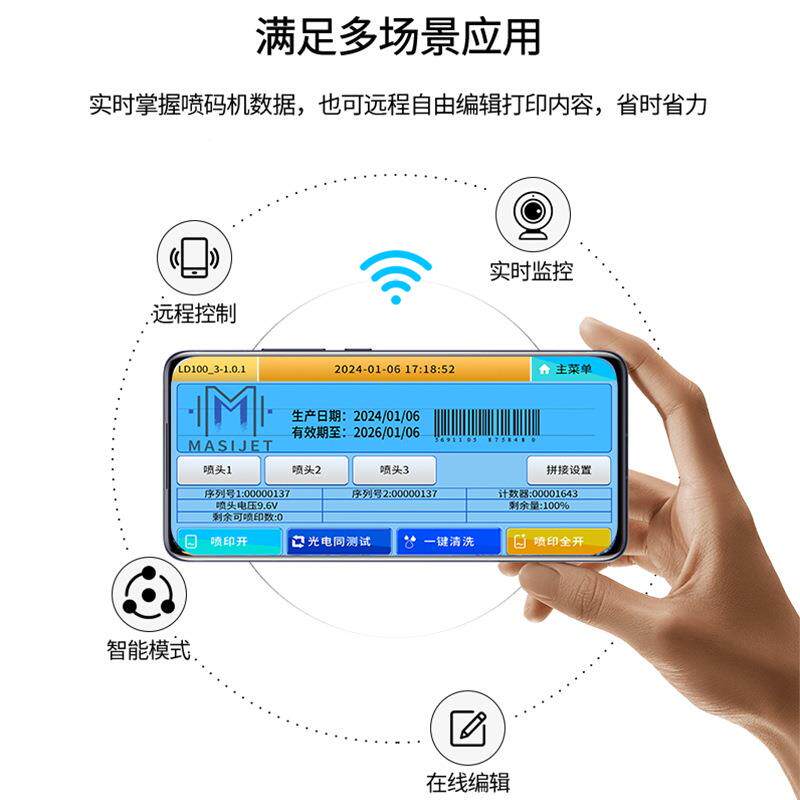 新款7英寸触摸屏T墨IJ喷打墨打印塑料日期无品牌/条码瓶盖机喷印