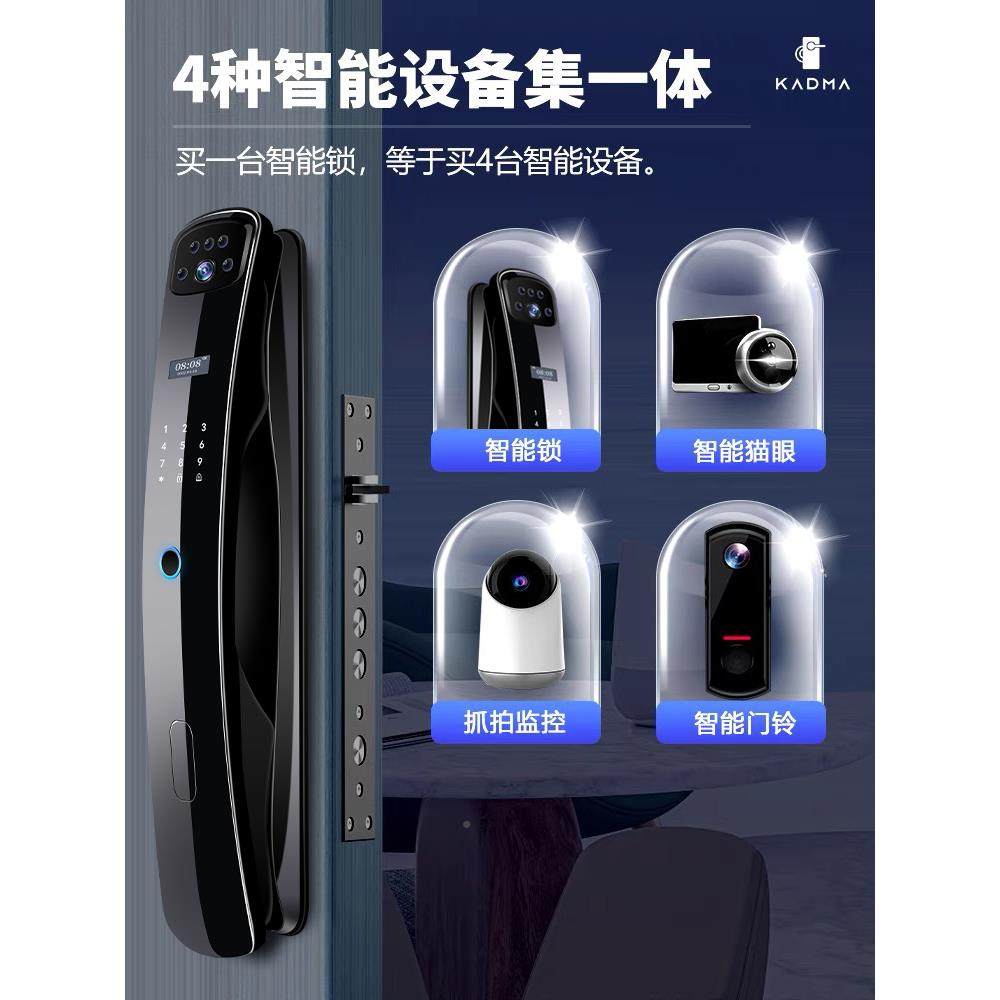 人识别智指纹锁密码家用刷脸卡锁R8全自动能电子大锁门门锁室内可