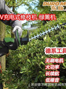 东脉电动修枝剪枝58充电式机锂电绿篱单双刃修机修剪修茶V机TPHD5