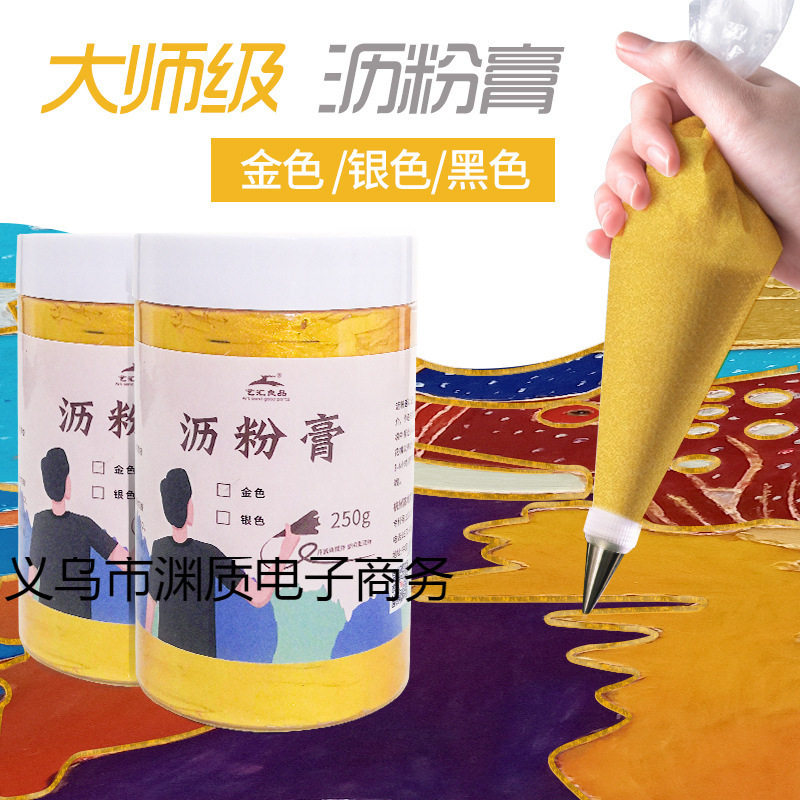 金色沥粉膏大师级免调立线膏立得粉膏沥粉画材料锌钡颜料油画