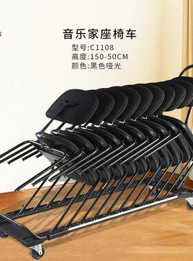 业椅子搬推运车音乐会乐团演奏座椅宴会手车折叠TLS专储椅存收纳