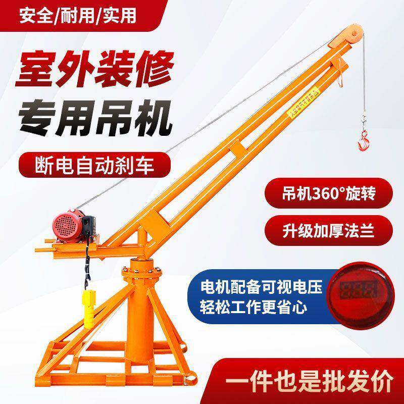 无品牌/小型吊机提升机家用220V外修吊运筑机建电动葫装芦吊粮室
