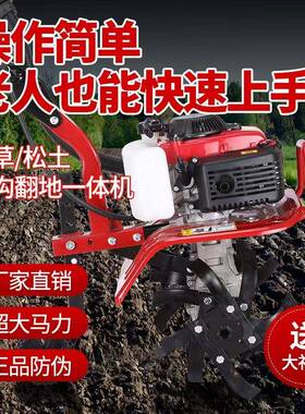 耕机农用汽油小型旋耕机微用锄草开沟刨PCF翻地家土犁松地打地机