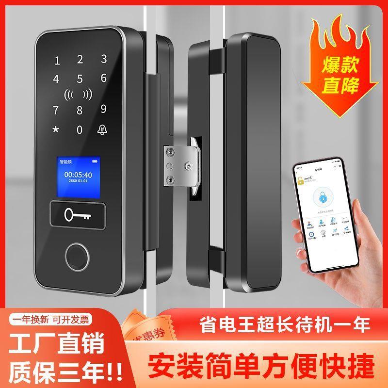 玻璃门门智能锁免开无框孔GCJ指有框单双开办公室纹锁电子密码锁