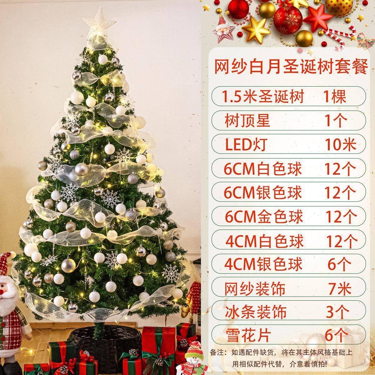 圣诞树餐网纱发RML光摆件高档1.2/.51./8米新款户外大型套圣诞布1