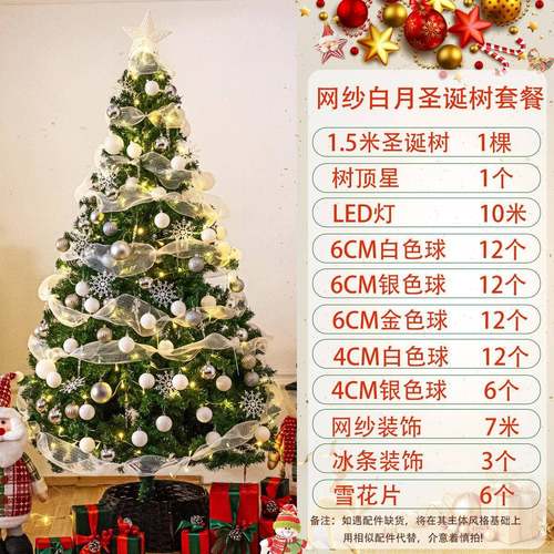 圣诞树餐网纱发RML光摆件高档1.2/.51./8米新款户外大型套圣诞布1